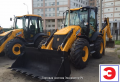 JCB 3CX Super [1]