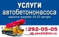 Kyokuto PY120-37 [2]