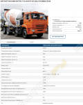 ТЗА 58149W (ABS-9) [8]