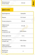 Caterpillar M315D [10]