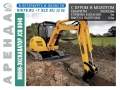 JCB 8040 [2]