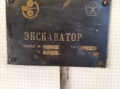 ЭШ 6.5/45 [5]