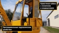 Land Digger 3000 [5]