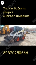 Bobcat S175 [0]