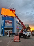 Horyong SKY 280 [2]