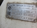 RM-Terex ВП-05 [8]