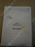ЧТЗ Б10М [17]