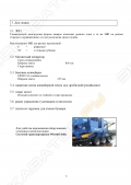 Sandvik QJ330 (Fintec F1107) [8]