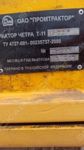 Четра Т11 [7]