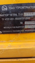 Четра Т11 [5]
