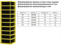 ВолгаМонолит [1]