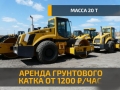 XCMG XS143 [3]