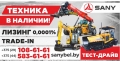 Sany SY35U [13]