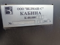 ОМТ-97М-04КС [3]