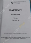Potain MC 120 B [5]