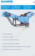Sanme BHF10 [1]