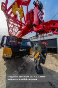 Sany STC250Т5-5R [10]