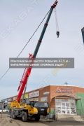 Sany STC250Т5-4R [6]