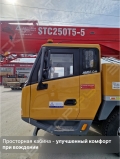 Sany STC250Т5-5 [10]