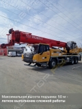 Sany STC250Т5-5 [1]