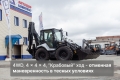 Cukurova 888XG [1]