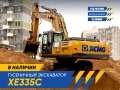 XCMG XE335C [0]