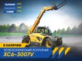 XCMG XC6-3007V [0]