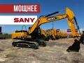 Sany SY215H [0]