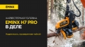 Eminx H7 Pro [0]