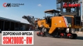 Sany SCM2000C-8W [34]