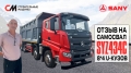 Sany SYZ434C-8S(V) [25]