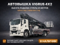 Isuzu Giga (автогидроподъемник) [0]