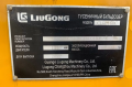 LiuGong B160C [14]