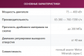 Комнет PEV96 [2]