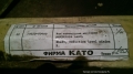 вал конической шестерни редуктора заднего КАТО 1702000400 1008 133629