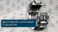 Подшипник 3213 A-2Z/MT33 (SKF) [1]