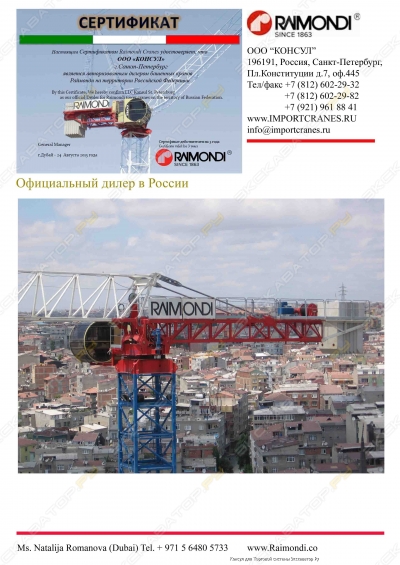 MRT 111 [2]