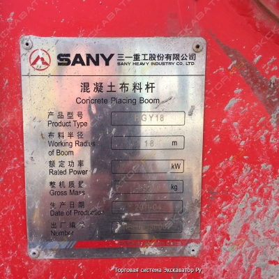 HGY 18 [3]