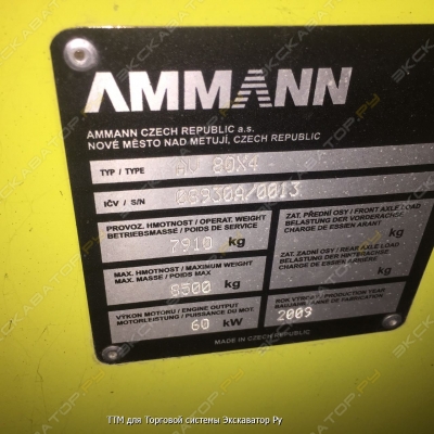 Ammann AV 80 X4 [3]