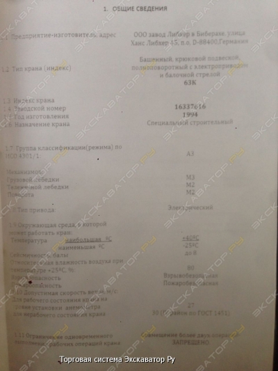 63 К [2]
