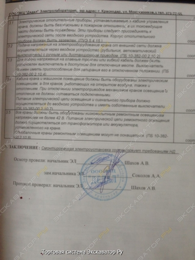 63 К [4]