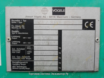 Vogele SUPER 1603-2 [3]