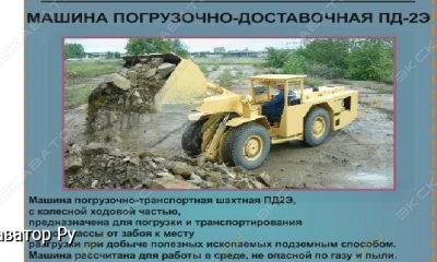 ПД2Э [1]
