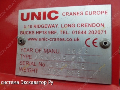 URW-295 [5]