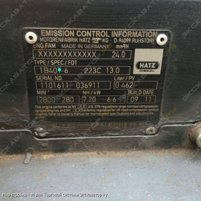 Ammann AVP 5920 Hatz [2]