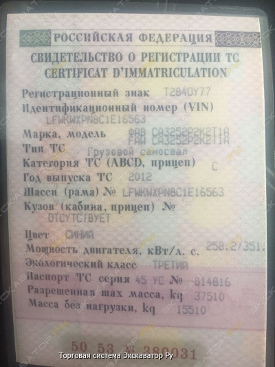 FAW CA3310 [4]