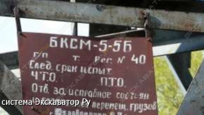 Бксм [4]