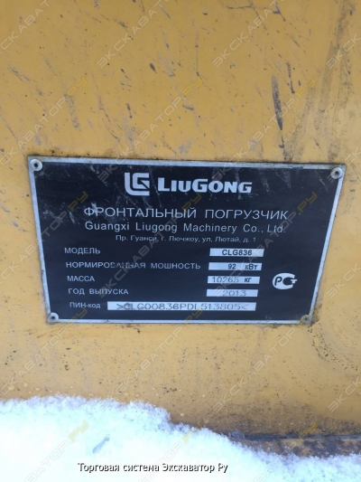 LiuGong CLG 836 [3]