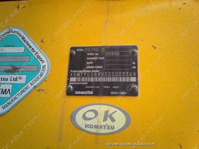 PC750-7 [5]