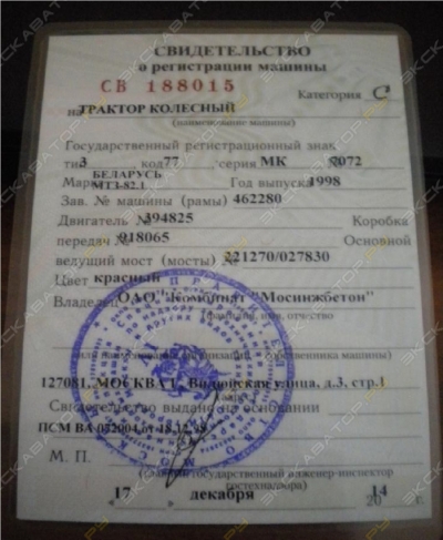 МТЗ 82.1 [1]